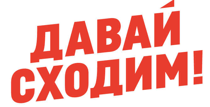 Sxodim