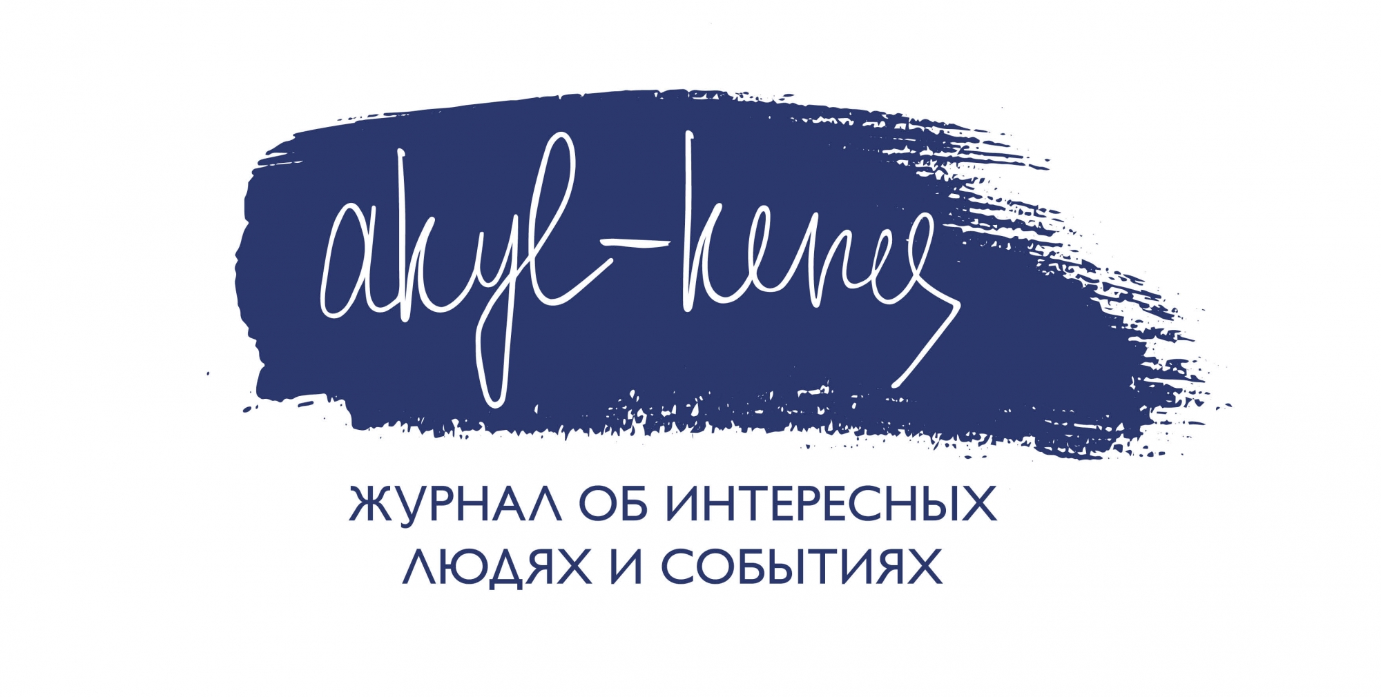 Akylkenes